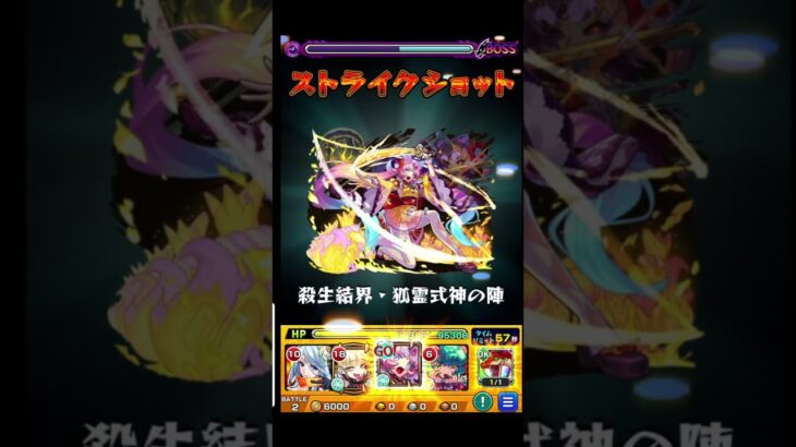 【最新版】原生の神殿(わくわくEL)おすすめワンパン3手周回編成!!【モンスト】