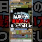 この動画は運営に消される可能性があります。 #パズドラ #bleach