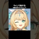 【原神】かわいすぎるヴェスナのウィンク #原神 #genshinimpact #ヴェスナ #平野綾 #shorts