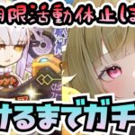 【FGO ガチャ】休止前最後に神引きを見せます【くたばれ！ パンプキンファーム･スローター ダイダロスピックアップ召喚】【Fate/GrandOrder】