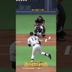 新球種スパイクジャイロの軌道#プロ野球#プロ野球スピリッツa #プロスピa #プロスピaショート動画 #高橋光成 #スパイクジャイロ#新球種