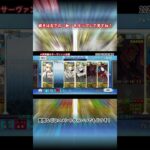 【#fgo 】バサトリアとサーヴァント比較の解説