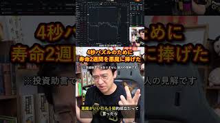 【マックスむらい】4秒パズルのために寿命2週間を悪魔に捧げたパズドラ時代の話 #マックスむらい #パズドラ #降臨戦