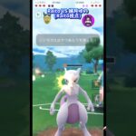Raito VS 綿月ゆの #ポケモン #ポケモンgo #shorts