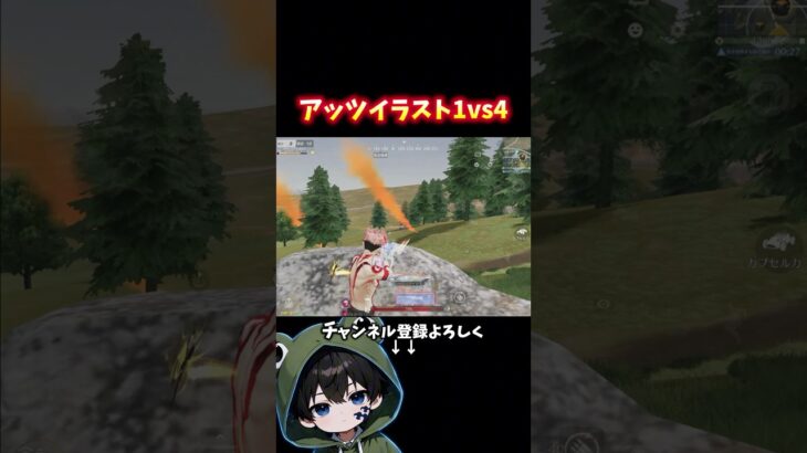 負ける姿が想像できないセット【後編】#荒野行動 #あでがえーる