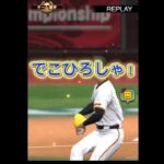 スピリーグ敗北を知りたい#プロスピa #プロスピ#プロ野球スピリッツa #プロ野球スピリッツ