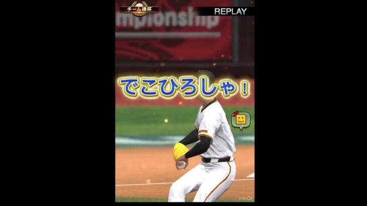 スピリーグ敗北を知りたい#プロスピa #プロスピ#プロ野球スピリッツa #プロ野球スピリッツ