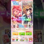 【最終回】 ウマ娘プリティーダービー 5.5th Anniversary無料10連ガチャは結果糞でした。【ウマ娘】#ウマ娘 #edit  #shorts #reels #viral #funny