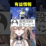 ヴォジャニーツァが最高な理由 #原神 #vtuber #shorts
