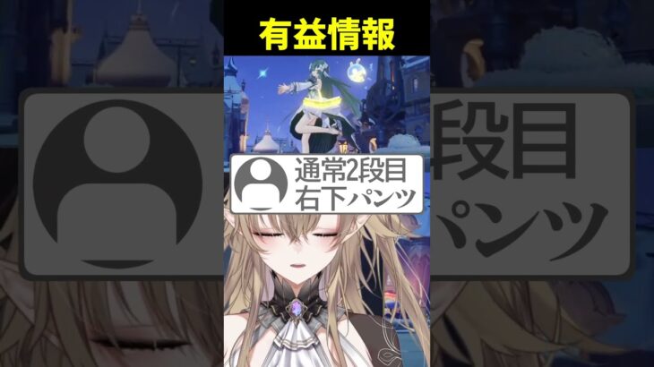 ヴォジャニーツァが最高な理由 #原神 #vtuber #shorts
