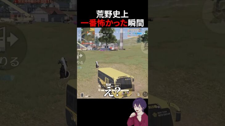【ホラー】これBotか？→衝撃の結末に【荒野行動】【れんぴき】