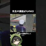五条先生のマンション講座からのKO #荒野行動 #あでがえーる #shorts