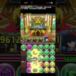 【パズドラ】試練ダンジョン・東洋神　試練の間【ノーコン】#インドラ　#パズドラ　#試練　#ダンジョン　#試練ダンジョン