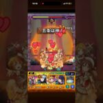 五条は神だね #モンスト