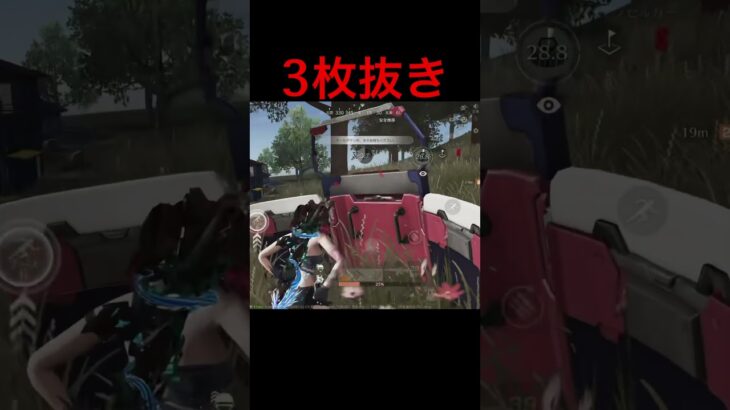 華麗に3枚抜きしてきた！ #荒野行動 #キル集 #ゲーム実況 #クリップ集