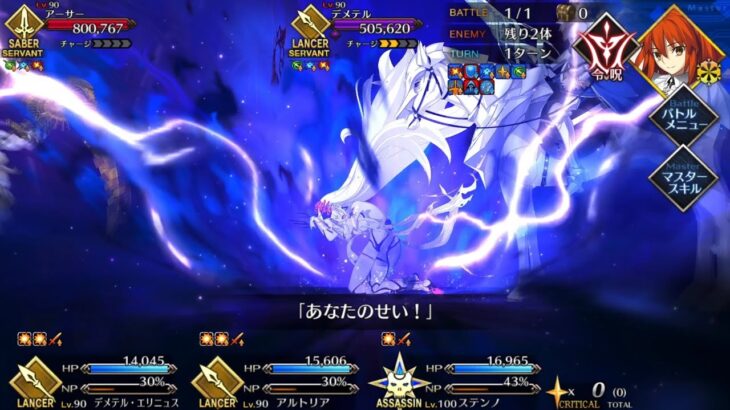 【FGO】ステンノ様と行くデメテル&アーサー戦【春の終わりに君を待つ】