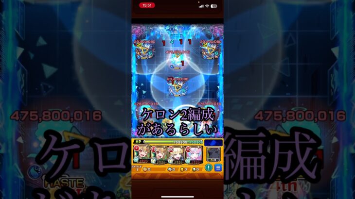 個人的にはギムかなぁ#モンスト#モンスト実況 #shorts #shortvideo #short #モンスターストライク