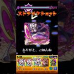 【モンスト】シリウス SS【リゼロコラボ】