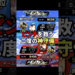 ボール球ヒットと神守備のおかげ🔥 #プロスピ #プロスピa #リアタイ