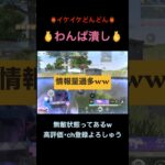 ガンガンいこうぜ【荒野行動】 #荒野行動 #クリップ #キル集
