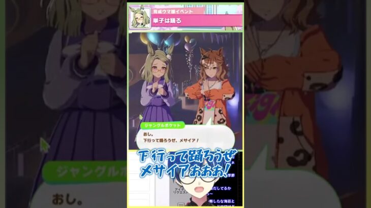 【#ウマ娘】こんなん過呼吸なるわ  #切り抜き