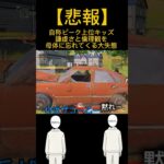 ピーク上位だが倫理観が下位な人達#荒野行動#暴言厨 #キッズ#ゲーム実況 #おもしろ