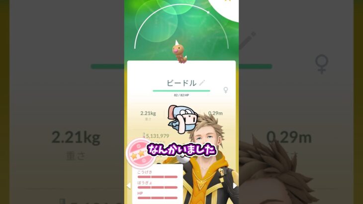 【ポケモンGO】ダイマックスサイホーンやった結果…　#ポケモンgo  #shorts