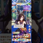 ウマ娘 プリティーダービー ライスシャワー（Make up Vampire!）の夏限定ボイス 盆踊りやウイニングライブの中にオバケがいるかも知れないと思って怯えるライス