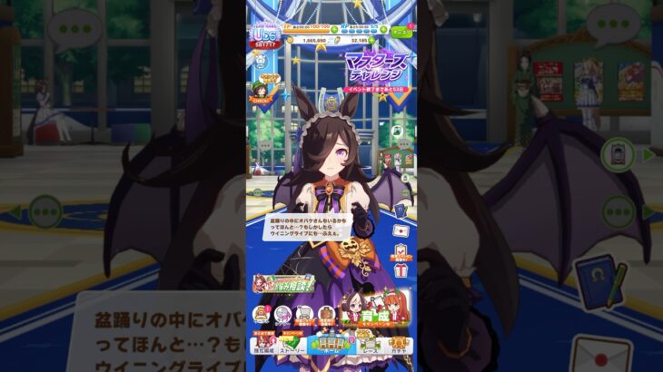 ウマ娘 プリティーダービー ライスシャワー（Make up Vampire!）の夏限定ボイス 盆踊りやウイニングライブの中にオバケがいるかも知れないと思って怯えるライス