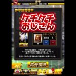 【謝罪】みんなごめん！10連目で村神様ゲットしてしまった #プロスピ #プロスピa #ゲーム実況 #プロ野球 #神引き #ゲーム