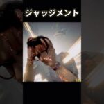 ジャッジメントのメメントモリ！？【deadbydaylight】#dbd #short