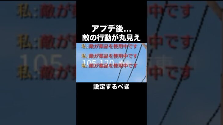 アプデ後…試して！【荒野行動】 #荒野行動 #shorts