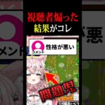 煽ったら特大ブーメラン食らって無事ﾀﾋ亡　【#切り抜き 】【#モンスト】【#Vtuber】
