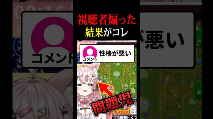 煽ったら特大ブーメラン食らって無事ﾀﾋ亡　【#切り抜き 】【#モンスト】【#Vtuber】