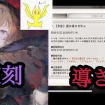 【メメントモリ】レジーナ復刻と、ルサとか導き【メメモリ】