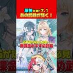 【原神】無課金必見！ヴェスナ＆ヴォジャニーツァおすすめ武器まとめ【原神:女性VTuber】#genshinimpact #genshin #原神