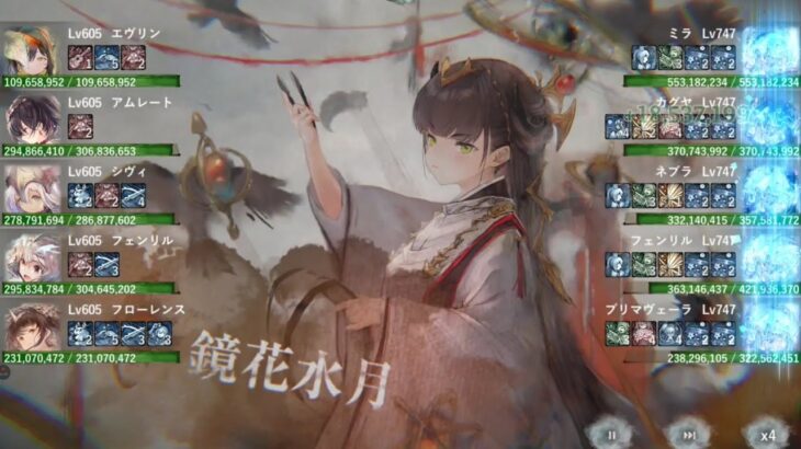 【メメントモリ】藍の塔1858〜18567階（もしや…“属性の塔”緩和された？)(本垢)