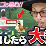 【ポケモンGO】絶対に捕まえろ！！色違いカラミンゴの効果的な狙い方を調査してみたら・・・！？【チームメガ】