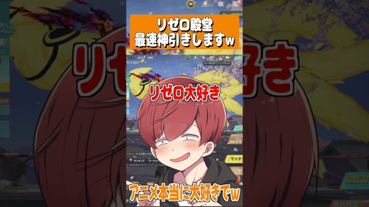 【荒野行動】リゼロコラボガチャが来るぞ!!!! #まろ　#荒野行動　#荒野リゼロコラボ　#リゼロ　#shorts
