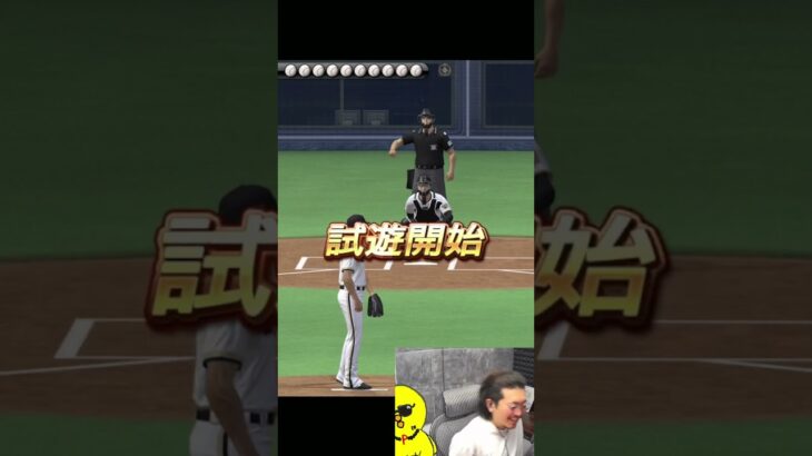 もうお手上げですｗｗｗ【プロスピA】#shorts