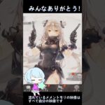 みんなありがとう！ #新人歌い手 #歌い手 #しぐんぬ #メメントモリ非公式#メメントモリ垂れ流し#ちゃんねる登録 #youtubeshorts #shorts #shortsvideo