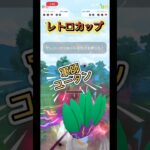 軍師ヤレユータン兵衛　#ポケモンgo #ぽけもん #ポケモン #gbl #goバトルリーグ #pokemon #pokemongo