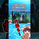 【原神】ヌヴィレットの冗談に驚くサンドローネ声優の本多真梨子さん #原神 #genshinimpact #ヌヴィレット