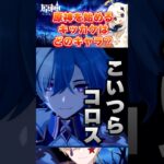 【原神】原神を始めるキッカケになったキャラを教えて #原神