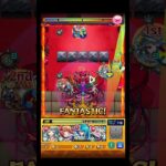 進化モーセ使ってみた！！ #shorts #モンスト