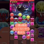 #パズドラ #BLEACHコラボ#ユーハバッハ降臨