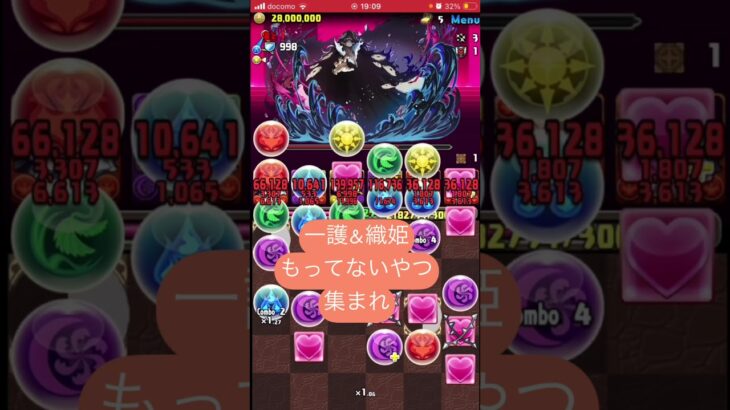 #パズドラ #BLEACHコラボ#ユーハバッハ降臨