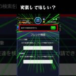 【モンスト】実装して欲しい機能 Part72 #shorts #モンスト