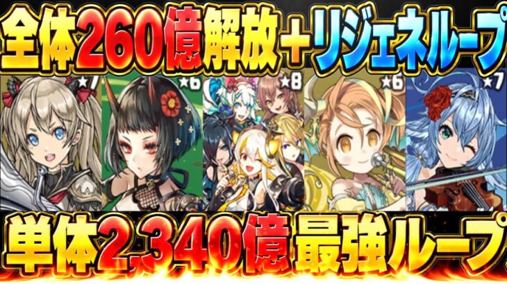 【史上初連発】運営中の人変わった⁈ 所持者大儲け！龍楽師の既存強化がヤバすぎる【パズドラ】