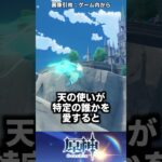【原神】仙霊はなぜ今の姿になった？ #原神 #shorts